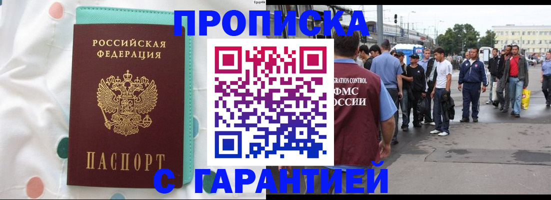 временная регистрация поиск в Рязанской области