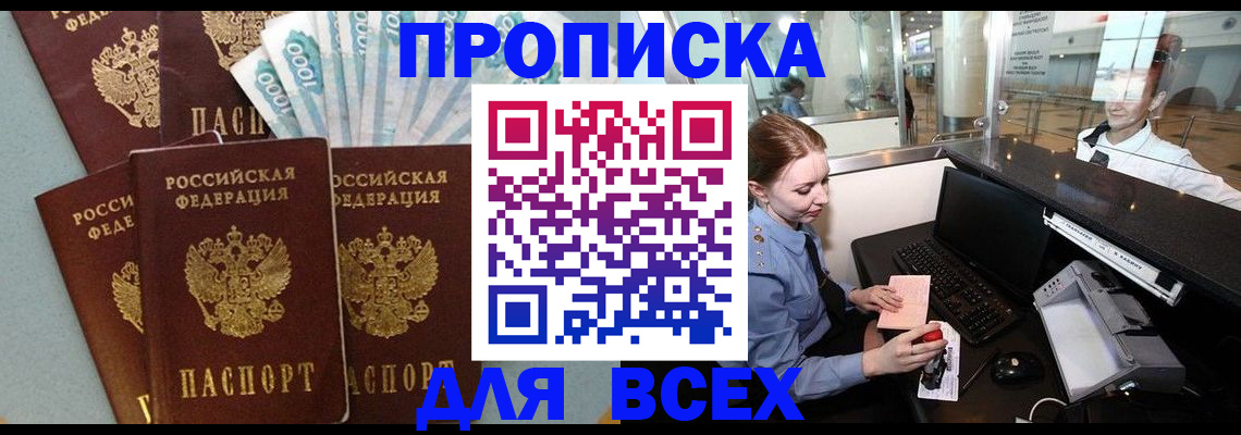 временная регистрация для всех в Рязанской области
