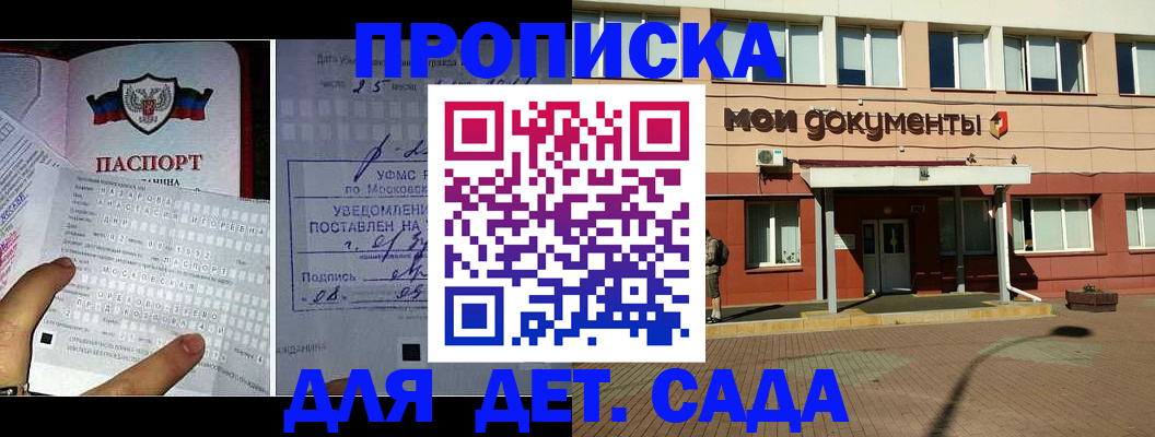 временная регистрация для школы в Рязанской области