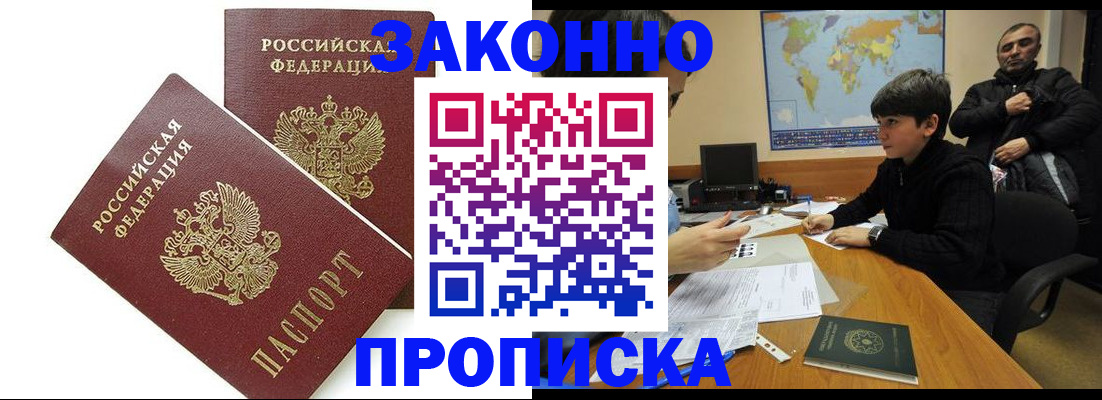 где прописаться в Рязанской области
