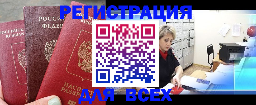 временная регистрация законно в Рязанской области